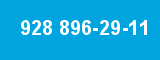 928 896-29-11 928 896-29-11